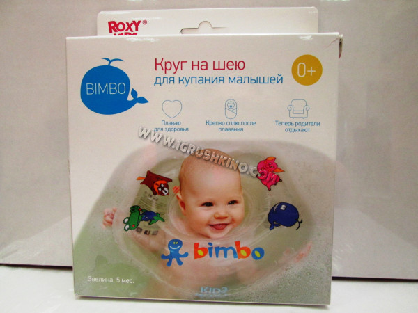 Круг на шею для купания малышей "BIMBO".