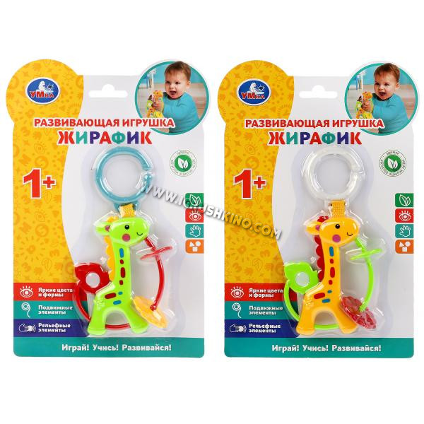 Развивающая игрушка жирафик на блистере (русс. уп.) Умка в кор.2*72шт