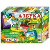 Кубики(12 куб) "АЗБУКА. Герои зарубежных сказок"