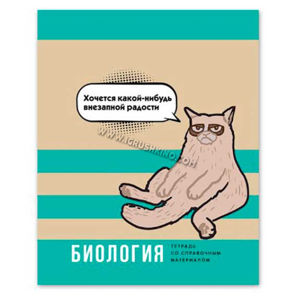 Тетрадь предм. 40л. BG "Веселье начинается-Биология" 9172 со справ. (клетка)