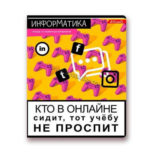 Тетрадь предм. 48л. А5+ SVETOCH "Сила правды-Информатика" 48ТСК5_000133 (клетка)