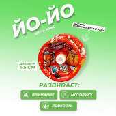 Йо-йо "Граффити", цвета МИКС   4620698