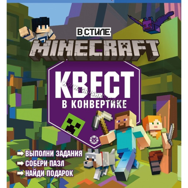 Квест в конвертике "В стиле Minecraft. Мир блоков" 9449453